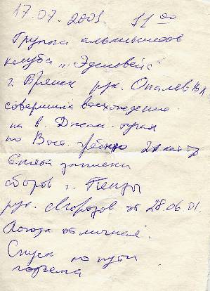 Djantugani tipukiri
